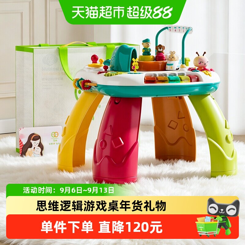 谷雨多功能早教游戏桌礼盒礼袋婴幼儿音乐发声益智中英双语玩具
