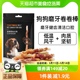 Toptrees领先小型犬柯基狗狗零食鸡肉干幼犬磨牙棒80g