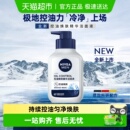妮维雅男士 润深层清洁洁面乳 控油焕肤精华洗面奶持续控油去油保湿