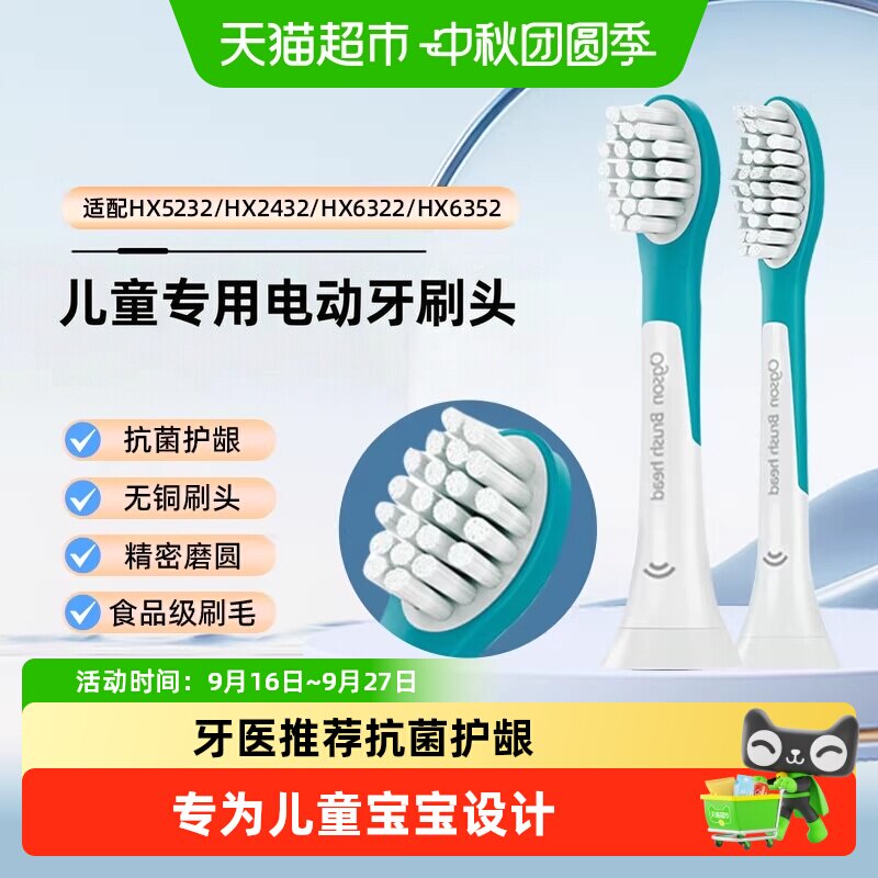 适配飞利浦儿童电动牙刷头通用图片