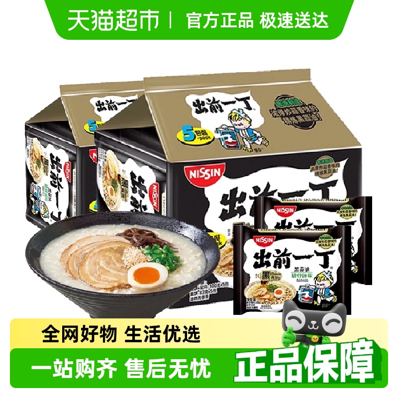 出前一丁夜宵方便面100g×10袋