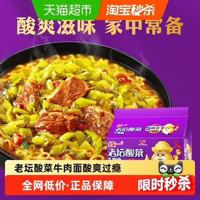 统一老坛酸菜牛肉面121g×5袋