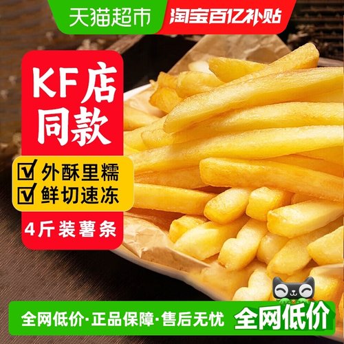 厨到厨原切鲜土豆冷冻薯条