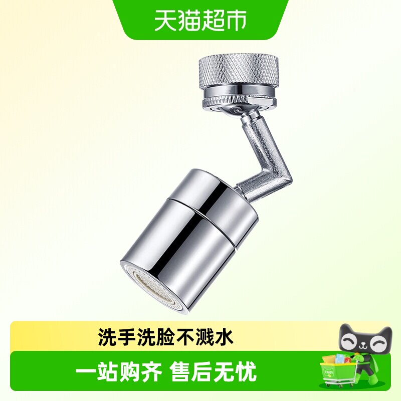 潜水艇万向水龙头起泡器家用洗脸盆水龙头嘴通用水嘴延伸防溅水头