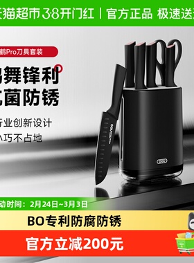OOU厨房整套刀具鹤Pro系列六件套（黑色）砍骨刀厨师刀菜刀切水果