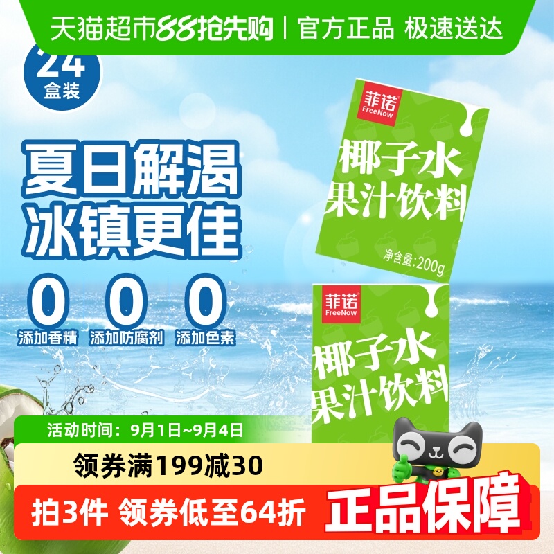 װҬˮ֭200g*24 ŵʳƷҬˮ֭˶