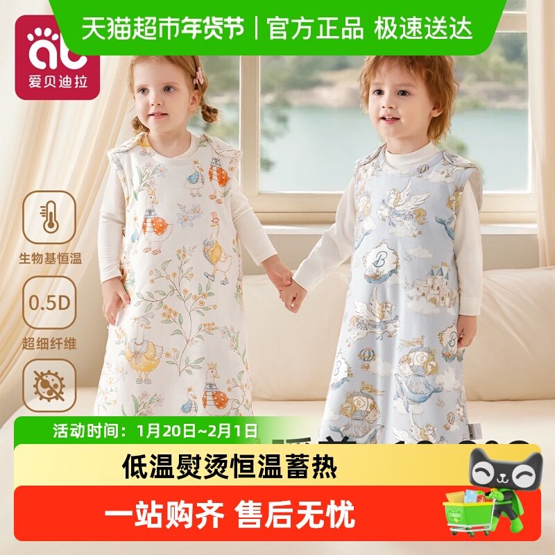 婴儿睡袋宝宝秋季薄款秋冬背心式防踢被神器冬天新生儿童四季通用,婴童用品,睡袋/防踢被,淘宝优惠券,粉丝福利购,淘宝优惠卷