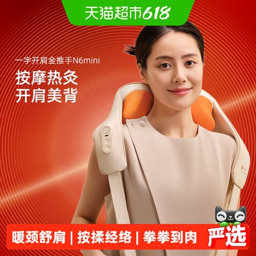 倍轻松N6mini肩颈按摩仪无线便携