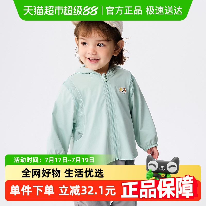 【商场同款】巴拉巴拉男女童外套2025新款夏季防晒衣连帽时尚清新