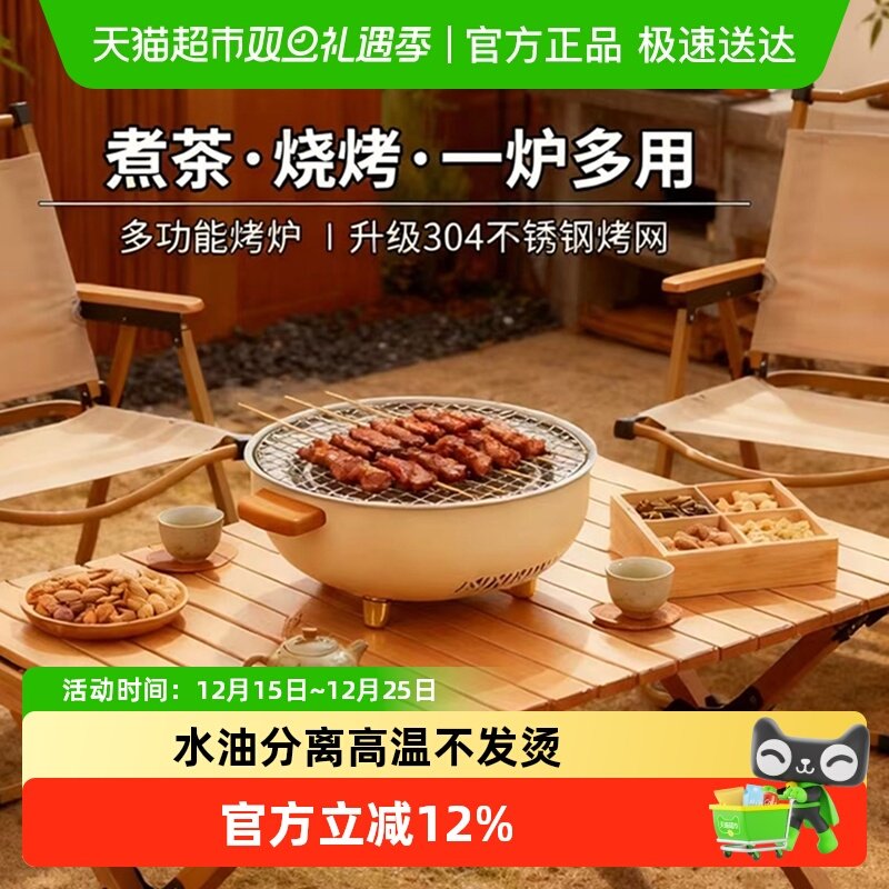 尚烤佳 围炉煮茶 烤火炉 304烤网碳烧烤架 炭烤炉 户外小烤肉炉子