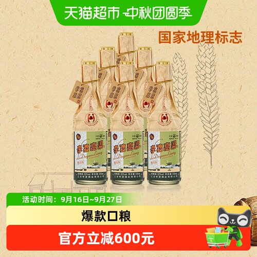 李渡高粱畅饮52度500ml*6瓶