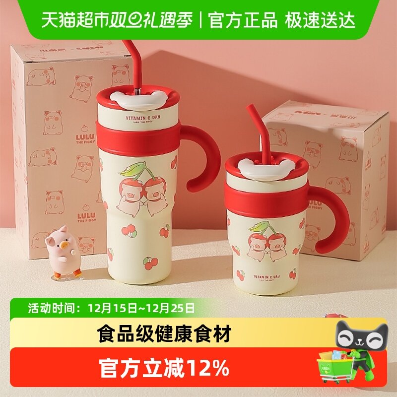 川岛屋&lulu猪联名可爱保温杯