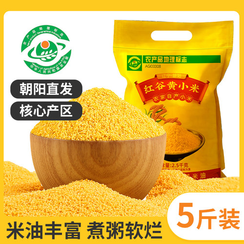 新货东北农家黄小米5斤装小米粥五谷杂粮粥新米月子米粥米伴侣
