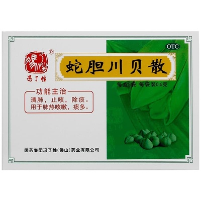 【冯了性】蛇胆川贝散0.6g*5袋/盒清肺咳嗽止咳痰多风热感冒