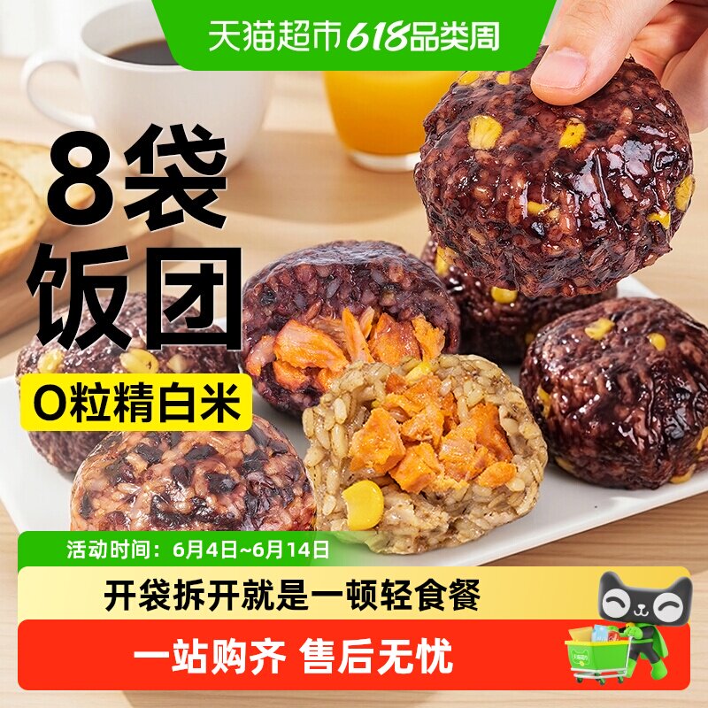 糙米饭团开袋即食紫米鸡胸肉杂粮米饭粗粮低脂健身早餐代餐主食卡