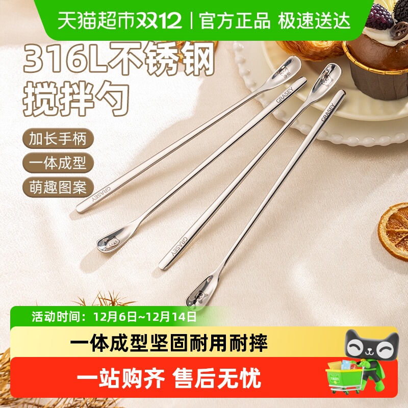 广意长柄勺搅拌勺甜品勺