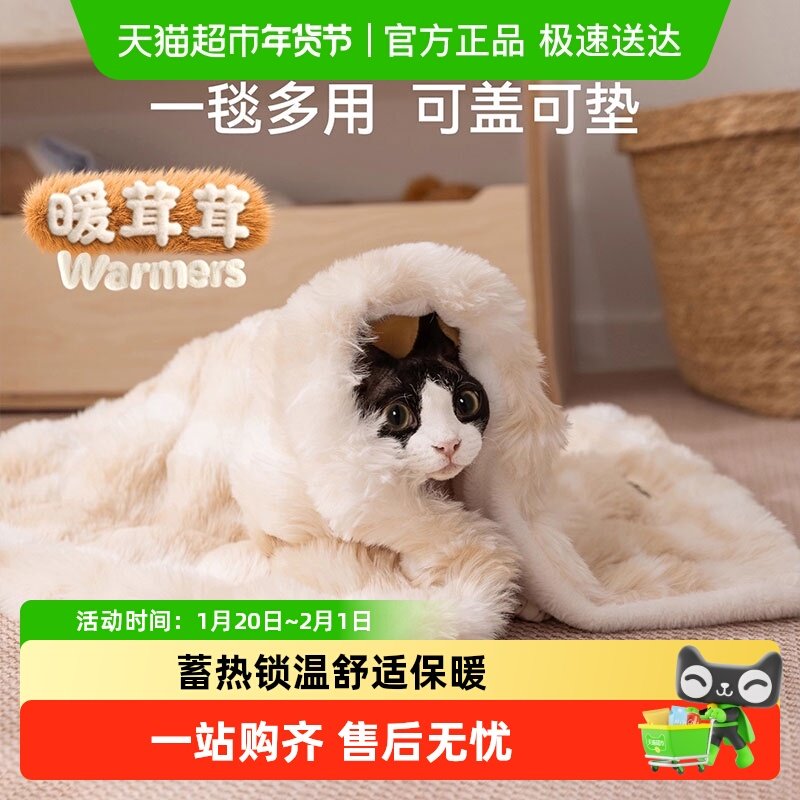 宠物垫子猫咪毯子猫窝冬季保暖睡觉狗狗垫子四季通用毛毯人宠共用,宠物/宠物食品及用品,猫狗垫子,淘宝优惠券,粉丝福利购,淘宝优惠卷
