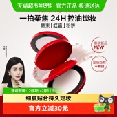 韩束无痕锁妆蜜粉饼持久控油补妆柔焦定妆持妆1盒