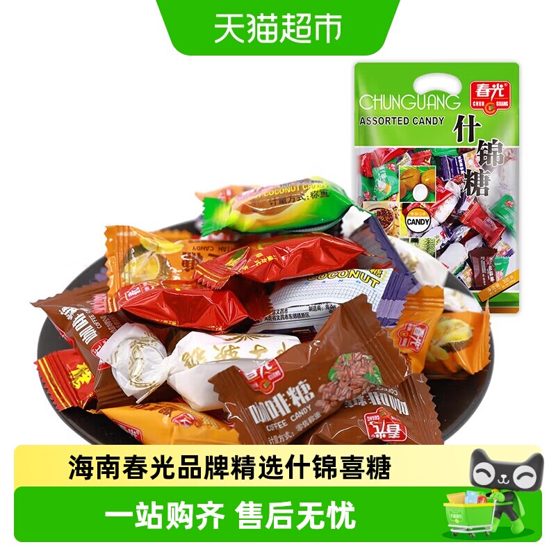 春光什锦糖300g海南特产水果椰子榴莲咖啡混合装糖果零食利是喜糖