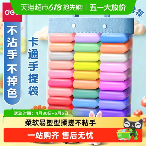 得力超轻粘土不易粘手安心