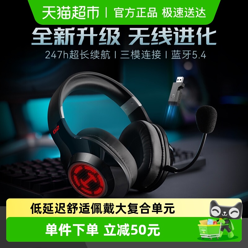 漫步者头戴式蓝牙耳机