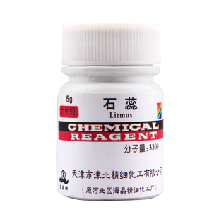 石蕊指示剂ar分析纯5g紫色粉末染色酸碱指示剂实验用紫色石蕊溶液