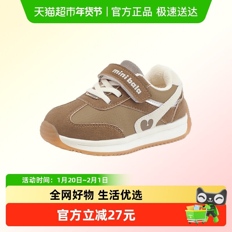 迷你巴拉巴拉儿童休闲鞋2025冬季加绒保暖男女童休闲阿甘鞋运动鞋,童鞋/婴儿鞋/亲子鞋,运动鞋,淘宝优惠券,粉丝福利购,淘宝优惠卷