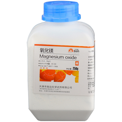 轻质重质氧化镁粉分析纯实验试剂ar250g陶瓷粉高纯苦土现货包邮