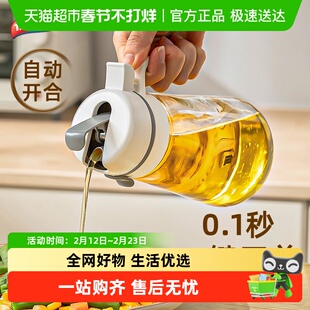 太力油壶厨房家用玻璃油罐壶不挂油专用油瓶装油容器酱油醋调料瓶
