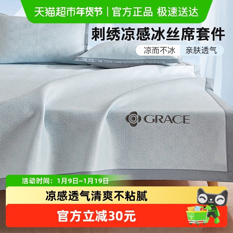 洁丽雅冰丝凉席三件套家用可折叠单人学生宿舍可水洗机洗席子夏季