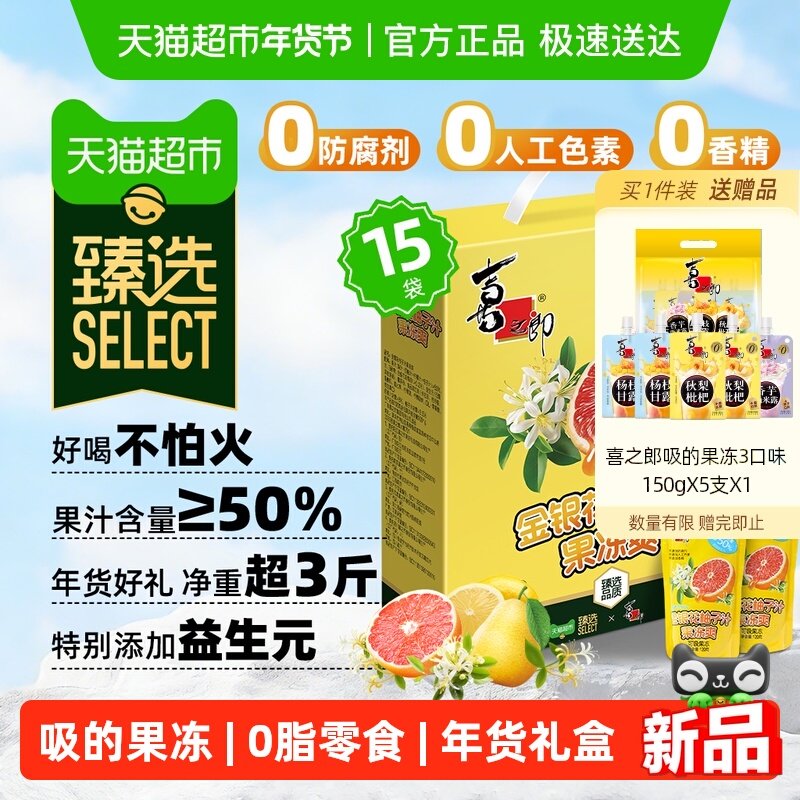 ��ѡϲ֮�ɽ���������֭����ˬ 28.4Ԫ(��88VIP 95��)