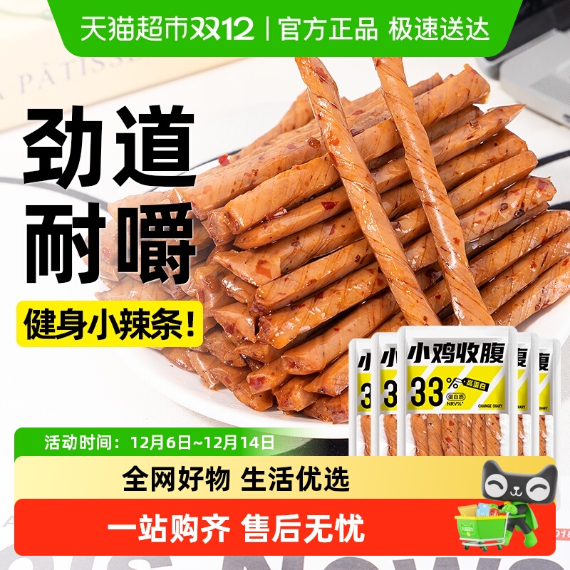 小鸡收腹荞麦低脂辣辣棒