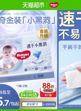 官方好奇金装拉拉裤L124/XL96/XXL74/XXXL58/XXXXL52