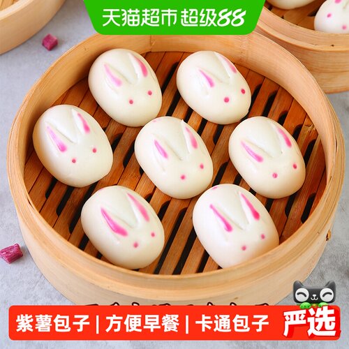 阿诺兔子型紫薯包儿童早餐300g