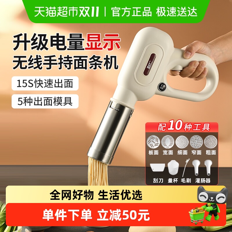 利仁面条机家用新款全自动手持压面机小型电动面条枪压面条饸烙机