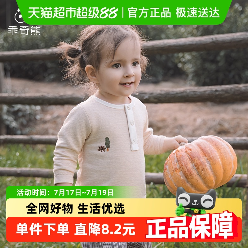 乖奇熊男女宝宝纯棉上衣春秋季