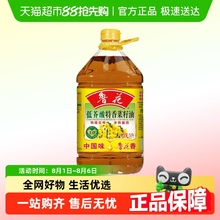 鲁花低芥酸特香菜籽油厨房烹饪食用油