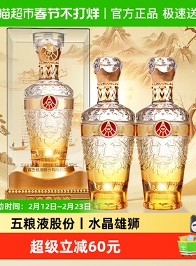 五粮液股份出品 新礼狮韵 52度浓香型白酒 500ml*2瓶 【含礼袋】