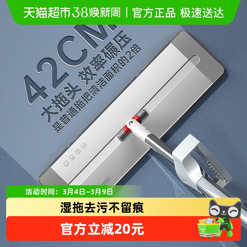 好媳妇新款免手洗平板拖把家用一拖净大号地拖布懒人墩布地拖1套