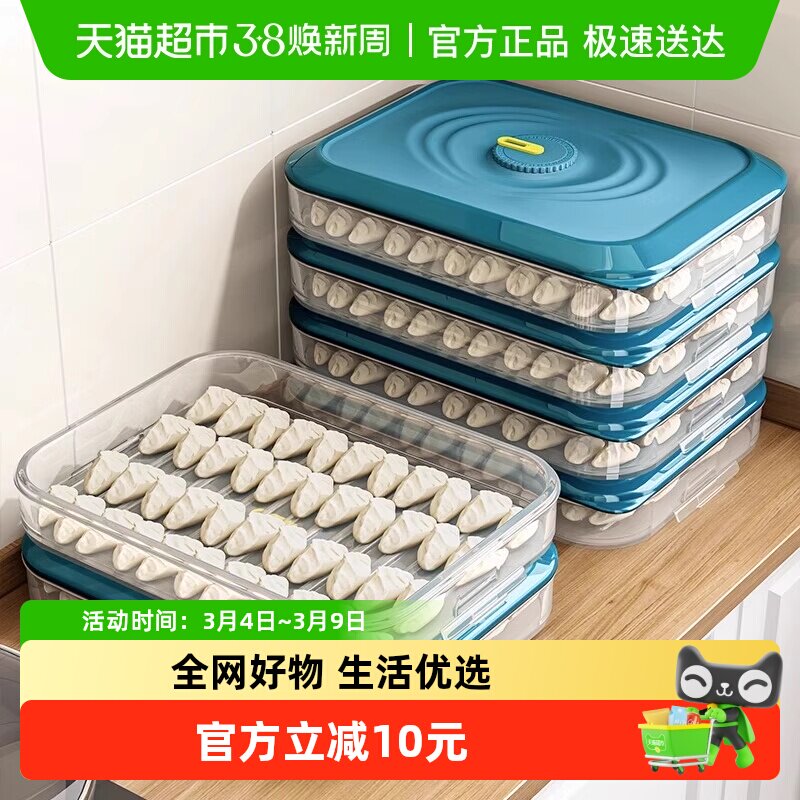 优勤饺子收纳盒冰箱冷冻水饺速冻盒厨房食品级鸡蛋密封保鲜盒