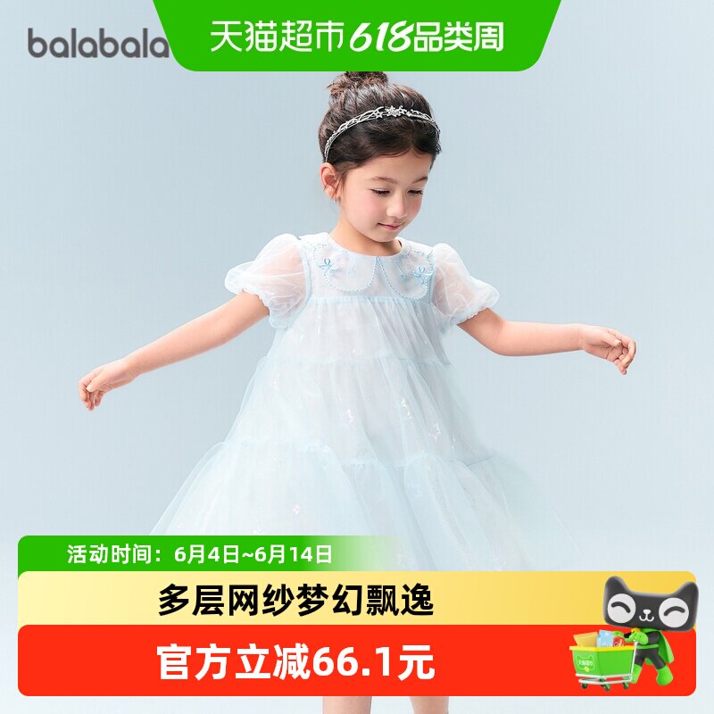 巴拉巴拉女童裙子儿童连衣裙2026新款夏装公主网纱裙子甜美泡泡袖