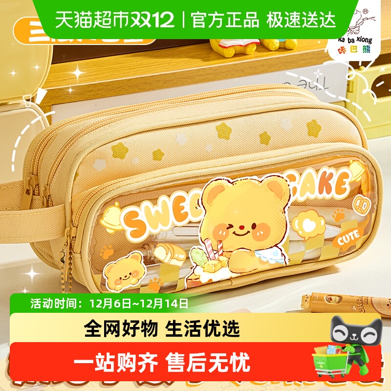 咔巴熊新款大容量高颜值笔袋