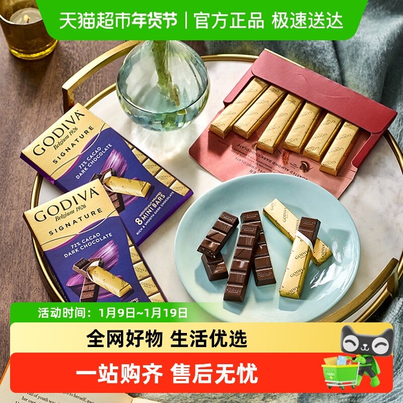 GODIVA歌帝梵72%可可黑巧克力90节日伴手礼礼物零食国庆中秋出行