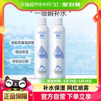 颐莲补水保湿爽肤水2瓶是什么品牌的?