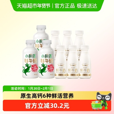 每日鲜语鲜牛奶高钙6种鲜活营养