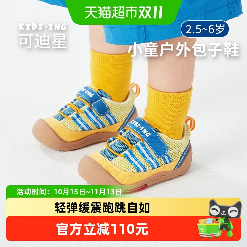 kidsing可迪星宝宝运动鞋秋季儿童男女童小童软底防滑幼儿园学步