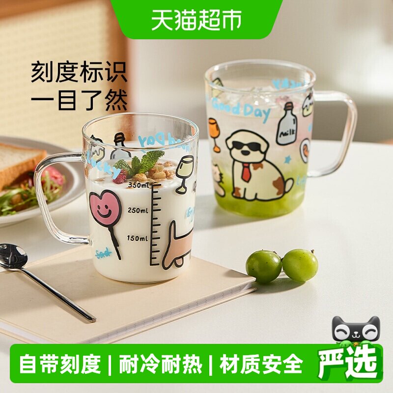 卡罗特刻度设计玻璃水杯图片
