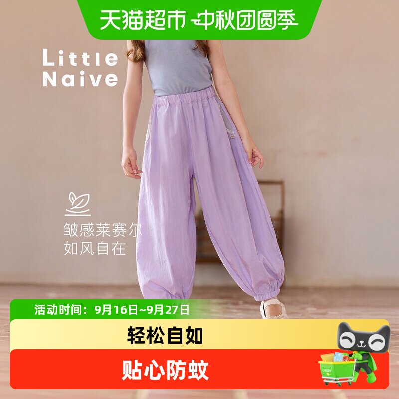 LittleNaive女童新款防蚊灯笼裤