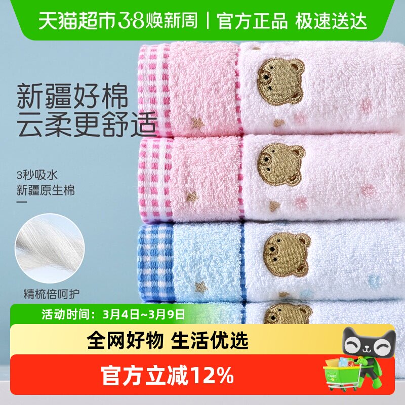 金号毛巾纯棉浴巾方巾小熊无捻工艺宝宝柔软吸水卡通可爱干发洗澡