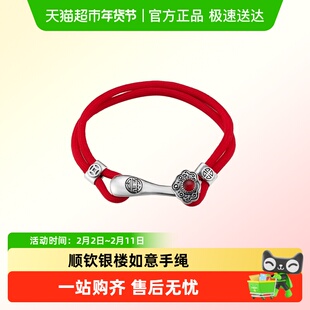顺钦银楼S925银如意手绳新中式好运银饰生日新年礼物纪念闺蜜款